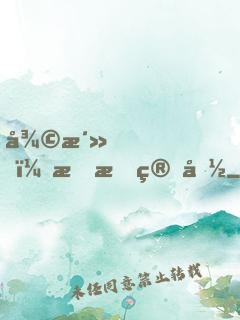 復活，我會算命